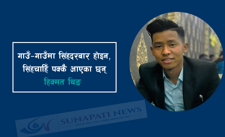 सत्य कुरा उठाउँदा माओवादी पार्टिबाट निष्कासन गर्ने तयारीमा जुट्यो