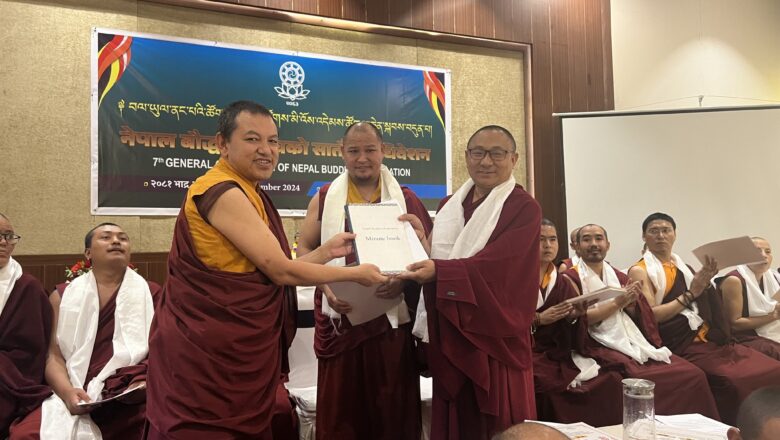 नेपाल बौद्ध महासंघको ७औ महाधिवेशन सम्पन्न, अध्यक्षमा नोर्बु थुन्डु(गेशे थुप्तेन जिम्बा) निर्वाचित