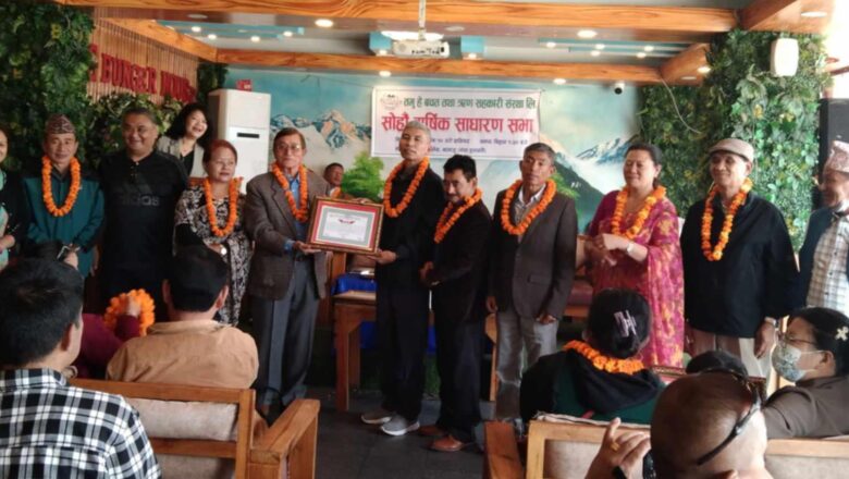 तमु हे बचत तथा ॠण सहकारी संस्थाको सोह्रौं बार्षिक साधारणसभा सम्पन्न