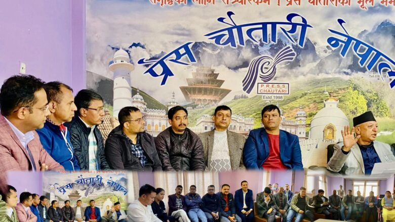 प्रेस चौतारी नेपालले जागरण अभियान सफल पार्न बनायो योजना