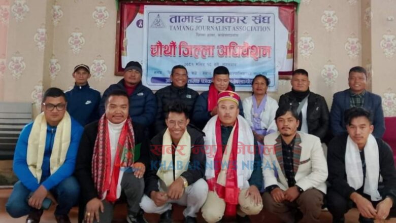तामाङ पत्रकार संघ काभ्रेको अध्यक्षमा लोक बल